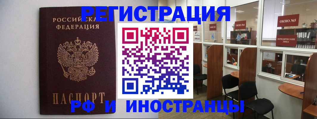 прописка от собственника в Ельне