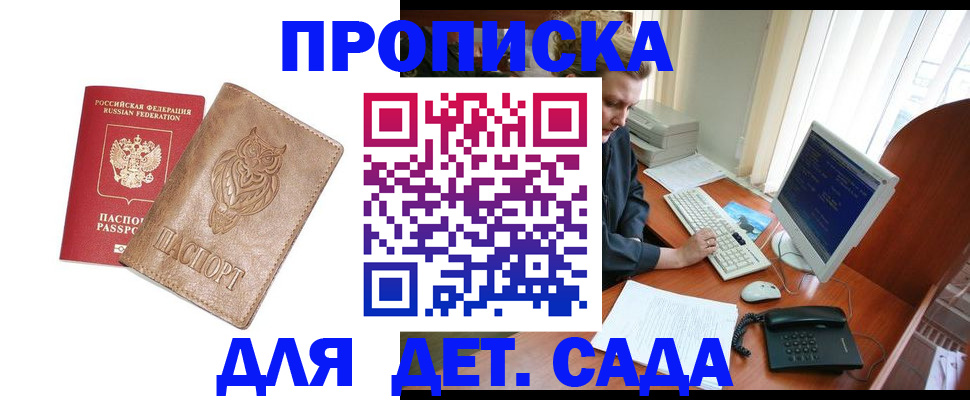 временная регистрация собственник в Ельне