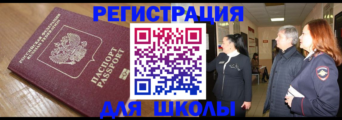 найти адрес прописки в Ельне