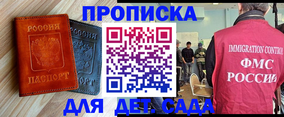 прописка в квартире в Ельне